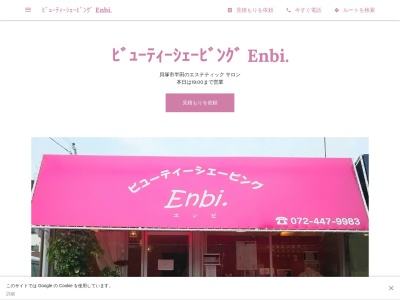 ビューティーシェービング Enbi.(日本、〒597-0036 大阪府貝塚市半田半田3丁目1 3丁目1番4号)
