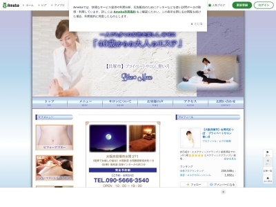 40歳からの大人のエステ プライベートサロン 青い月(日本、〒597-0104大阪府貝塚市水間271)