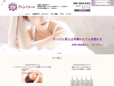 Pule Mana(日本、〒570-0056 大阪府守口市寺内町2丁目10−10 203)