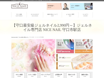 守口駅スグ 安くて可愛いネイルサロン ナイスネイル守口店(日本、〒570-0056大阪府守口市寺内町2-2-15エル守口1F)