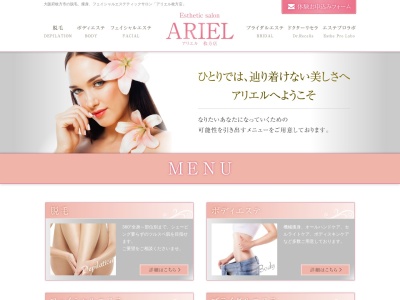 アリエル 枚方店(日本、〒573-0032 大阪府枚方市岡東町18−15 藤白戎ビル5F)