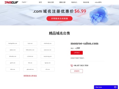 モンローエステティックサロン(日本、〒573-1182大阪府枚方市御殿山町10−33)
