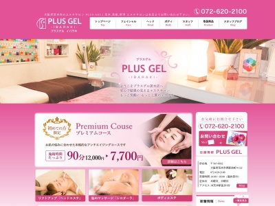 PLUSGEL 茨木店 プラスゲル(日本、〒567-0032大阪府茨木市西駅前町4-122)