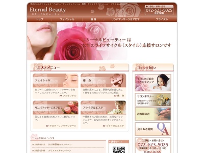 エターナルビューティー(日本、〒567-0810大阪府茨木市宮元町7−22)
