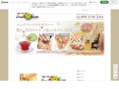 エステ&ネイルサロン ヘブンリーブルー JR茨木駅前店(日本、〒567-0032大阪府茨木市西駅前町11−14孝成ビル306号)