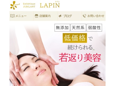 エステルーム ラパン 茨木店(日本、〒567-0876大阪府茨木市天王2丁目8−21天王ビル502号)