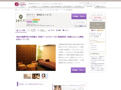 HATTI(日本、〒567-0828大阪府茨木市舟木町4−29)