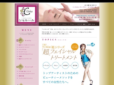 シャルール(日本、〒581-0085大阪府八尾市安中町2丁目6−82F)