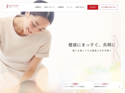 リラクゼーションマッサージ「リフレッシュサロン」 西武八尾店(日本、〒581-8680大阪府八尾市光町2-603階)