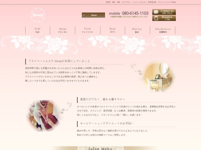 プライベートエステ Sleep(日本、〒598-0005大阪府泉佐野市市場東1丁目93)