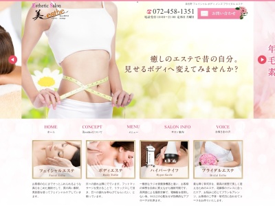 泉佐野 エステサロン 美・esthe(ビエステ)(日本、〒598-0062大阪府泉佐野市下瓦屋1084泉佐野市スポーツクラブ内2)