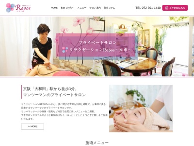 寝屋川 リラクゼーションREPOS |痩身・フェイシャルエステ・脱毛(日本、〒571-0042大阪府寝屋川市東大利町2−10丸喜ビルディング403)
