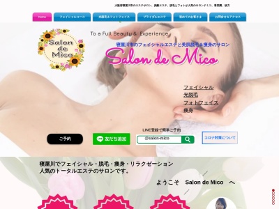 Salon de Mico サロン・ド・ミコ(日本、〒572-0832大阪府寝屋川市本町22−16)