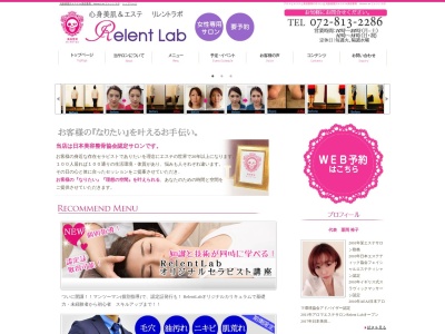 寝屋川 美容整骨 リレントラボ Relent Lab(日本、〒572-0835大阪府大阪府寝屋川市日之出町1-1-2階)