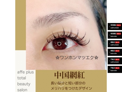 ネイルサロンaffe+(日本、〒572-0080大阪府寝屋川市香里北之町1−6)