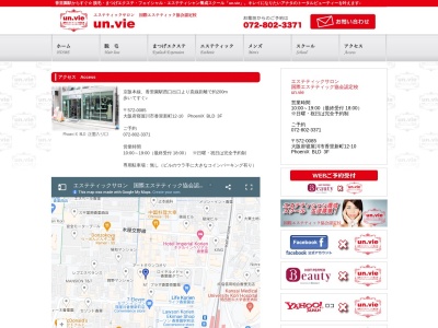 un.vie(日本、〒572-0085大阪府寝屋川市香里新町12−10)