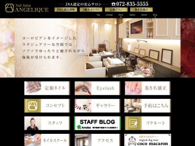 nailsalon ANGELIQUE(日本、〒572-0082大阪府寝屋川市香里本通町8−3商業エリア内203)