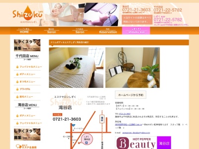 しずく 滝谷店(日本、〒586-0007大阪府河内長野市松ケ丘東町1346−14)
