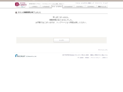 ランキング第2位はクチコミ数「5件」、評価「4.38」で「ポーラザビューティ南海長野駅前店」