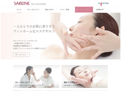 フェイシャルエステ【サンスターサレーヌ河内長野】(日本、〒586-0021大阪府河内長野市原町1丁目2−7藤伸ビル203)