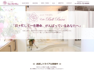 エステティックサロン エステベルばら【エステ南大阪・河内長野】(日本、〒586-0017大阪府河内長野市古野町1−43)