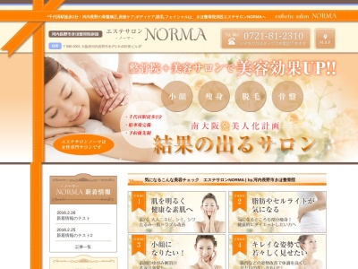 きほ整骨院・エステノーマ(日本、〒586-0001大阪府河内長野市木戸1丁目6−43)