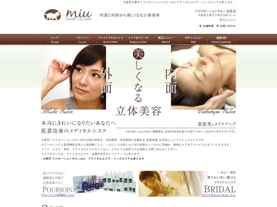 MIU POURSOIN(日本、〒574-0041大阪府大東市浜町12−14EkikitaBuilding)