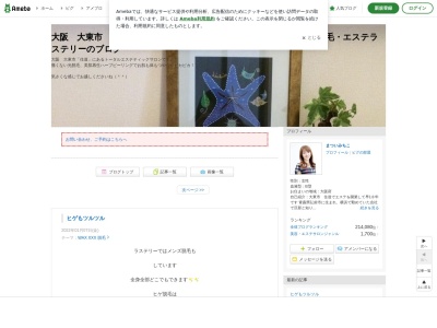 全身脱毛 ハーバルピール 肌再生 ラステリー(日本、〒574-0046 大阪府大東市赤井1丁目2−4)