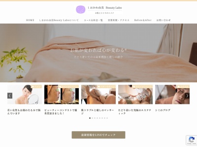 しおかわ由美Beauty Labo【フェイシャル専門エステティック】ゆみらぼ(日本、〒574-0041大阪府大東市浜町9-15サンアイビル2F)