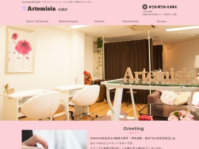 ネイル.脱毛.エステ.スクール Artemisia【アルテミシア】住道店(日本、〒574-0046大阪府大東市赤井2丁目1−1OKビル赤井2階)