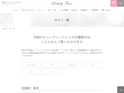 ビューティフェイスグランデ(日本、〒574-0046 大阪府大東市赤井1丁目4−1)