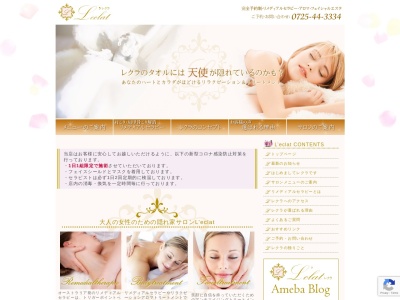 レクラ(日本、〒594-0023大阪府和泉市伯太町3丁目3−51)