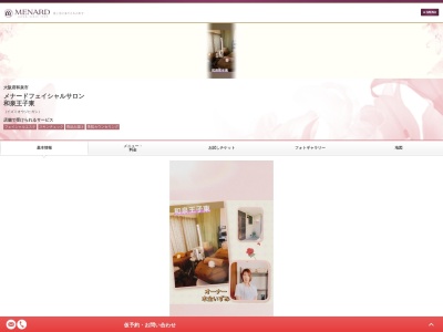 メナードフェイシャルサロン和泉王子東店(日本、〒594-0004 大阪府和泉市王子町1116−43)