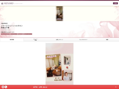 ランキング第5位はクチコミ数「0件」、評価「0.00」で「メナードフェイシャルサロン和泉王子東店」