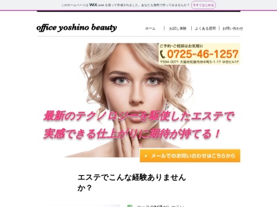オフィス吉野 beauty【エステティックサロン】(日本、〒594-0071大阪府和泉市府中町3丁目1−17)