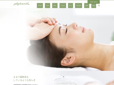phytoncide フィトンチッド(日本、〒562-0025大阪府箕面市粟生外院1丁目2−19)