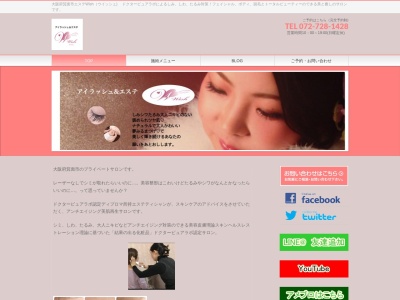 アイラッシュ&エステ Wish(日本、〒562-0012大阪府箕面市白島1丁目15-20-202)