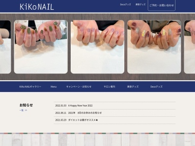 KiKo NAIL(日本、〒571-0055 大阪府門真市中町9−9)