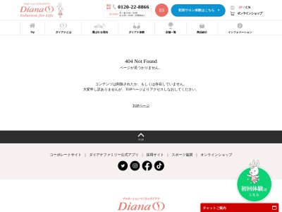 ダイアナあかり(日本、〒577-0803大阪府東大阪市下小阪1丁目13−4)