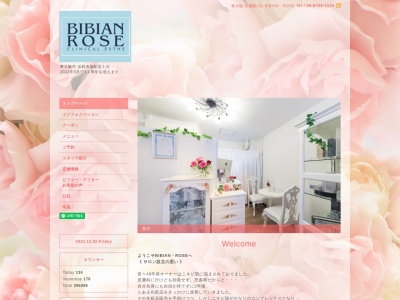 クリニカルエステ BIBIAN・ROSE(日本、〒577-0841 大阪府東大阪市足代2丁目1−21 宝商ビル)