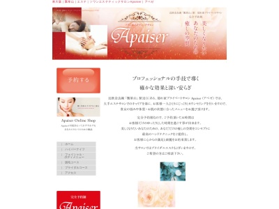 東大阪市 瓢箪山 エステ ソワンエステティックサロン Apaiser(日本、〒579-8051大阪府東大阪市瓢箪山町3-17コスモス瓢箪山403号室)