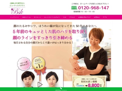 いやしのヨガスタジオ&エステ ビューティスタジオ・K(日本、〒579-8013 大阪府東大阪市西石切町1丁目7−21)