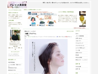 グレイス美容室(日本、〒590-0521大阪府泉南市樽井１丁目１０−４５)