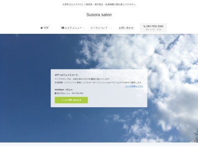 SUSORA(日本、〒576-0016大阪府交野市星田５丁目１０−８-２０６)