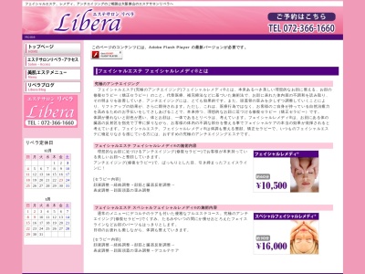 フェイシャルサロン・リベラ(日本、〒589-0011大阪府大阪狭山市半田1丁目671−1)
