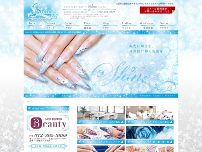 ネイルサロン&ネイルスクールShine(日本、〒589-0005 大阪府大阪狭山市狭山5丁目783)