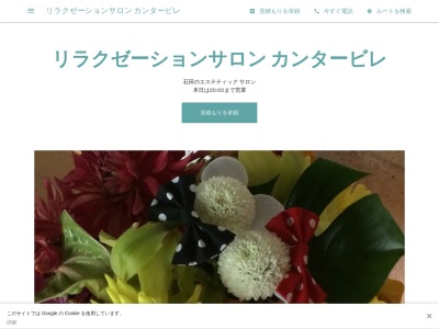 カンタービレ(日本、〒599-0221大阪府阪南市石田６０３−８)