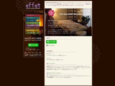 エフェ(日本、〒599-0202大阪府阪南市下出37−5)
