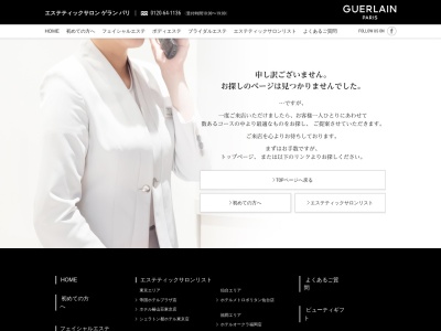エステティックサロン ゲラン パリ ホテルオークラ神戸店(日本、〒650-8560兵庫県神戸市中央区波止場町2-1メリケンパーク内ホテルオークラ神戸7F)