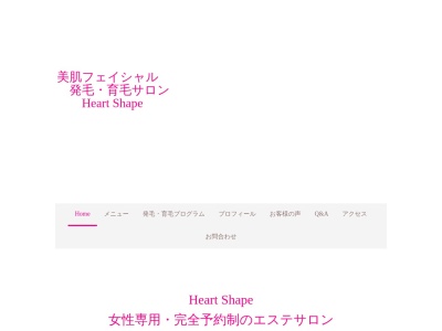 エステティックサロン ハートシェイプ(日本、〒654-0121兵庫県神戸市須磨区妙法寺大津江427−9−2A)